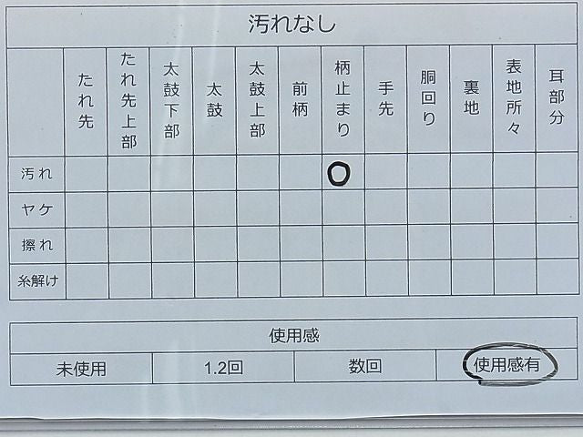 平和屋着物◎六通柄袋帯 唐織 扇面鶴花文 金糸 逸品 BAAE7705du