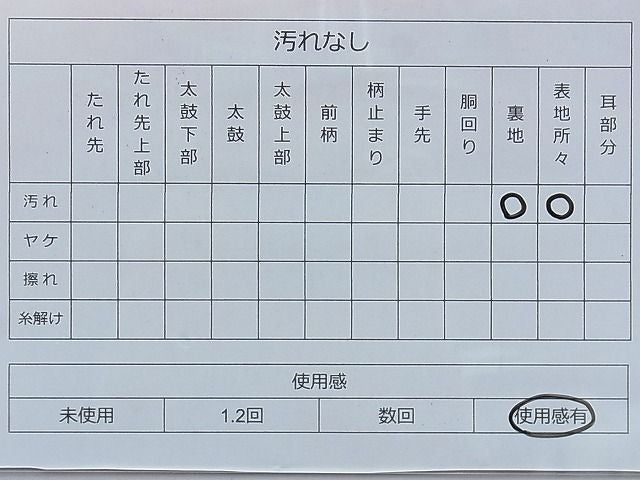 平和屋着物◎六通柄袋帯 唐織 蜀江花文 金銀糸 逸品 BAAE7712du