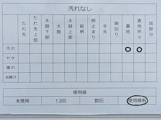 平和屋着物◎六通柄袋帯 唐織 雪輪鳳凰花文 銀糸 逸品 BAAE7724du