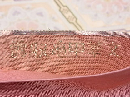 平和屋着物◎六通柄袋帯 唐織 珀錦 霞取亀甲華文 金銀糸 逸品 BAAE7778du