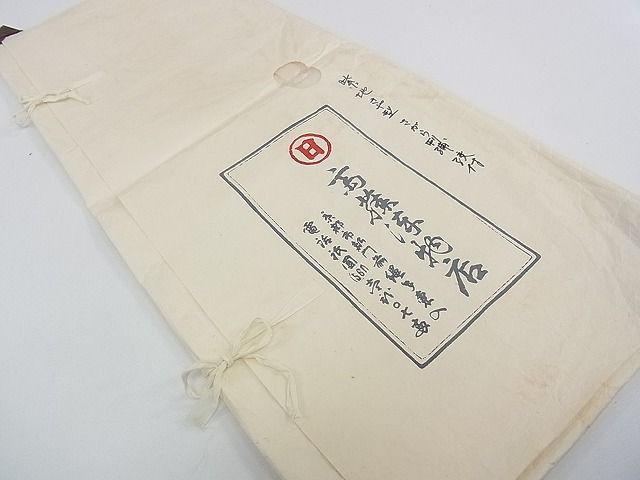 平和屋本店■極上　京都祇園の老舗　ぎをん齋藤　訪問着　刺繍　草花文　たとう紙付き　逸品　CZAA0317s4