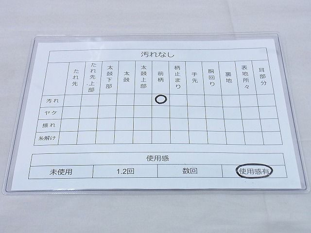 平和屋着物◎六通柄袋帯 幾何学文様 工芸 逸品 BAAF0046th