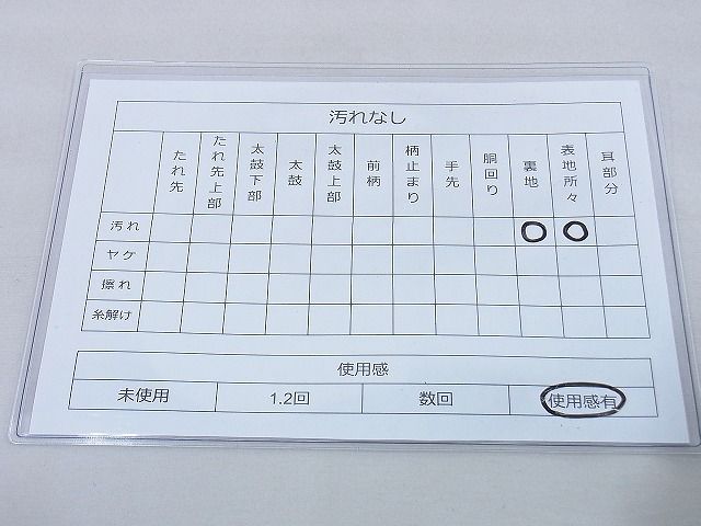 平和屋着物◎六通柄袋帯 唐織 扇面花蝶文 金糸 逸品 BAAF0054th