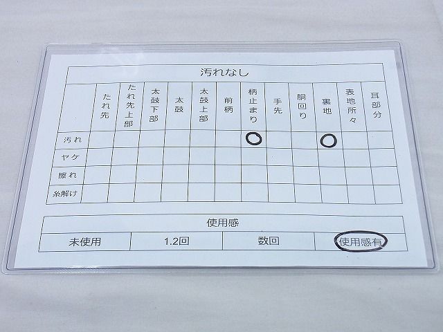 平和屋着物◎六通柄袋帯 流水文 銀糸 逸品 BAAF0059th