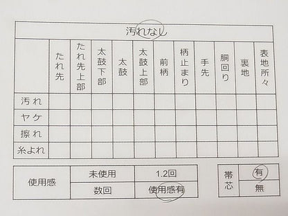 平和屋着物◎佐賀錦 六通柄袋帯 地紙花鳥文 金糸 逸品 CAAE3608ku