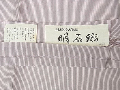 平和屋本店■極上　夏物　伝統工芸　明石縮　縞　証紙付き　逸品　DZAA0973kh4