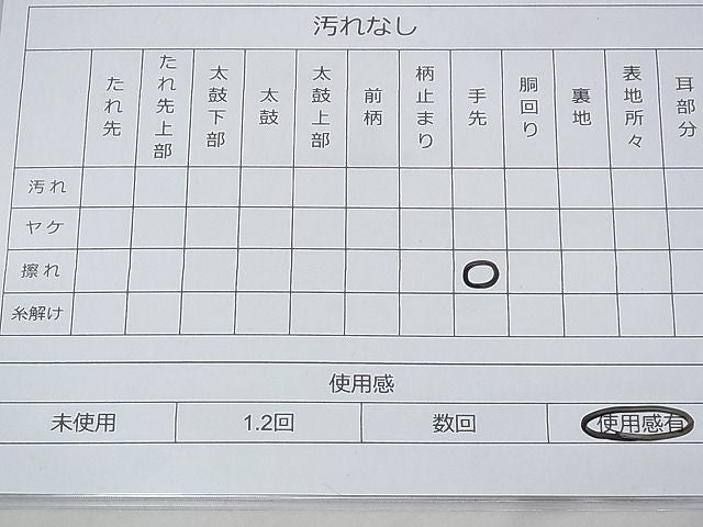 平和屋着物◎六通柄袋帯 唐織 花菱文 金糸 鈴乃屋扱い 逸品 BAAE9589fk