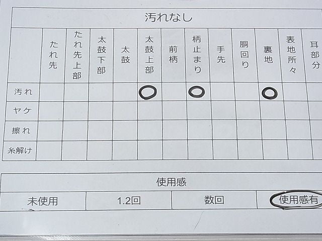 平和屋着物◎六通柄袋帯 唐織 道長鳳凰文 金銀糸 逸品 BAAF5694fk