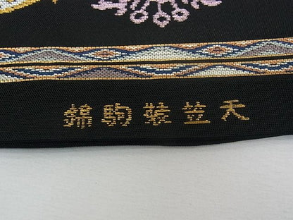 平和屋本店●最高級　龍村平蔵製　六通太鼓柄　本袋帯　天笠装駒錦　黒地　金銀糸　逸品　CZAA0382s4