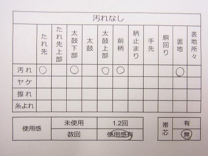 平和屋着物◎太鼓柄袋帯 綴れ 松皮菱花鳥文 金銀彩 逸品 CAAE4090eg