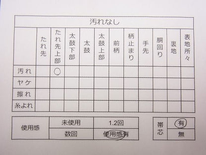 平和屋着物◎六通柄袋帯 唐織 雲取り草花文 金銀糸 逸品 CAAE4116eg