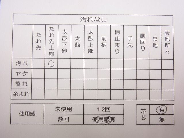 平和屋着物◎六通柄袋帯 唐織 雲取り草花文 金銀糸 逸品 CAAE4116eg