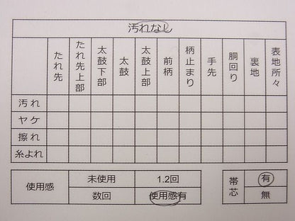 平和屋着物◎六通柄袋帯 唐織 蒔絵 金糸 逸品 CAAE4143eg