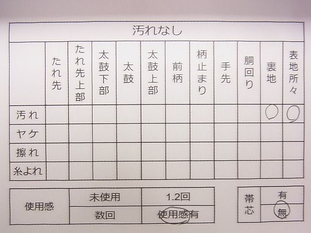 平和屋着物◎六通柄袋帯 草花文 金銀糸 逸品 CAAE4259eg