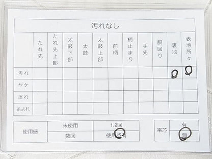 平和屋着物◎六通柄袋帯 駒刺繍 色紙文 銀糸 逸品 DAAE8148sa