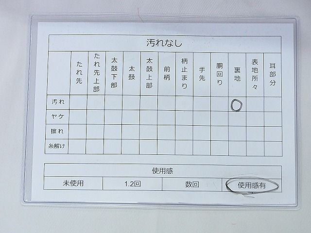 平和屋着物◎六通柄袋帯 唐織 色紙取鶴華文 金銀糸 逸品 BAAF5987wk