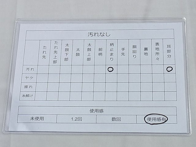 平和屋着物◎佐賀錦 六通柄袋帯 地紙重ね文 銀糸 逸品 BAAF6802ow
