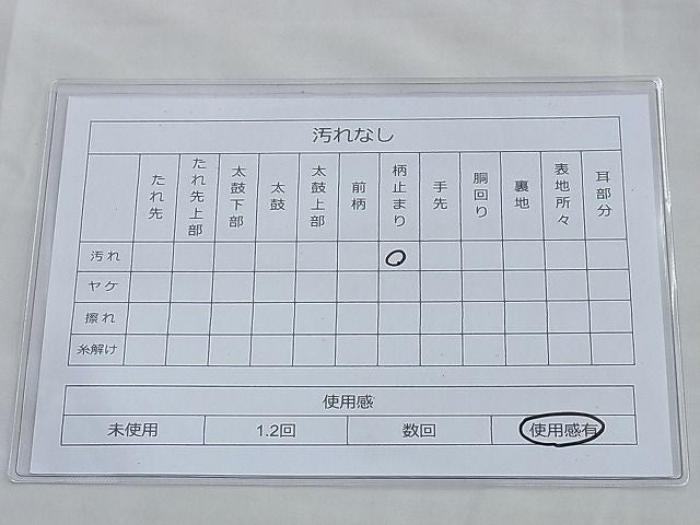 平和屋着物◎六通柄袋帯 横段花文 花兎 金糸 逸品 BAAF6808ow