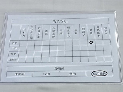 平和屋着物◎佐賀錦　六通柄袋帯　吉祥文　金糸　逸品　BAAF6810ow