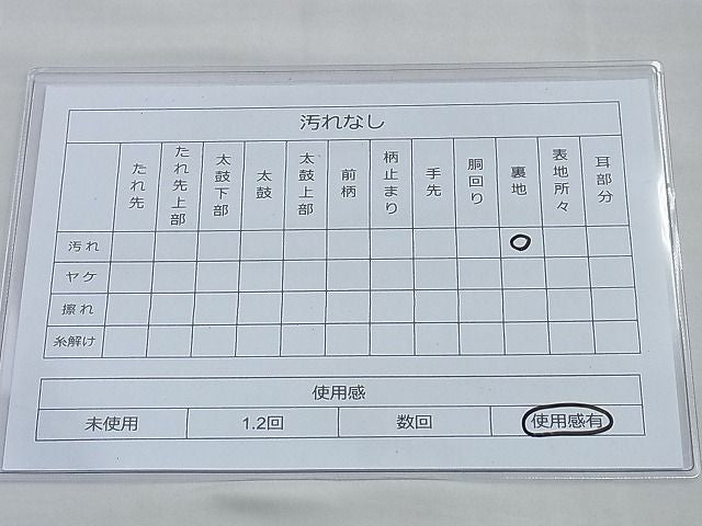 平和屋着物◎佐賀錦　六通柄袋帯　吉祥文　金糸　逸品　BAAF6810ow