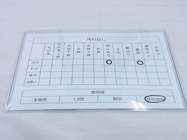 平和屋着物◎六通柄袋帯 片輪車宝尽くし 銀糸 逸品 BAAF0014th