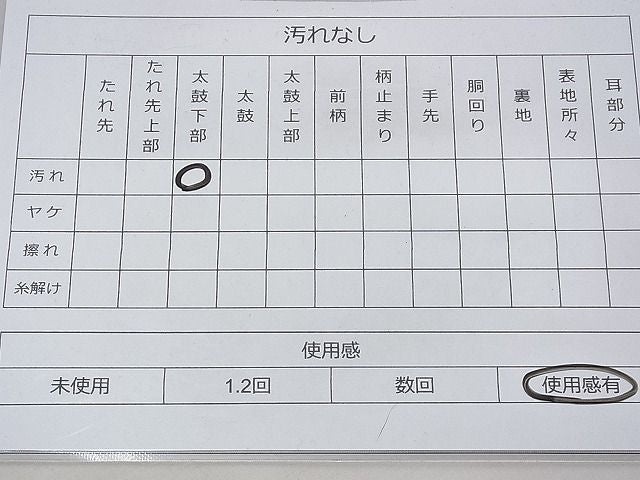 平和屋着物◎西陣 全通柄袋帯 砂子綴れ 道長文様 金糸 逸品 BAAF3621fk