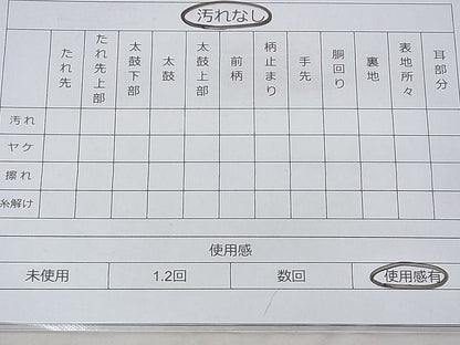 平和屋着物◎太鼓柄袋帯 紬地 切嵌 遠山文様 逸品 BAAF3623fk