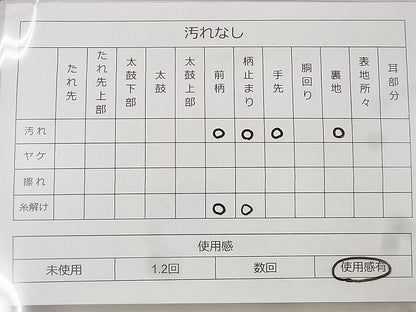 平和屋着物◎六通柄袋帯 唐織 雪輪花文 金銀糸 逸品 BAAF1491qt