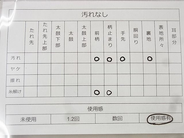 平和屋着物◎六通柄袋帯 唐織 雪輪花文 金銀糸 逸品 BAAF1491qt