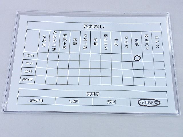平和屋着物◎佐賀錦 六通柄袋帯 草花文 金銀糸 逸品 BAAF0088th