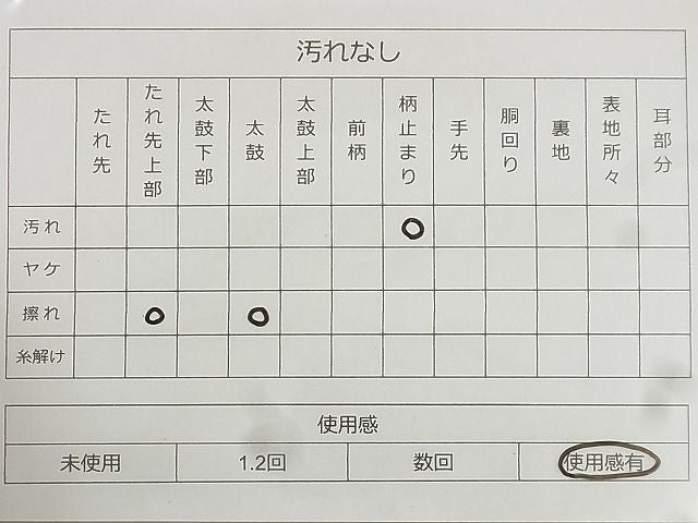平和屋着物◎六通柄袋帯 霞文 引箔 逸品 BAAF1529qt