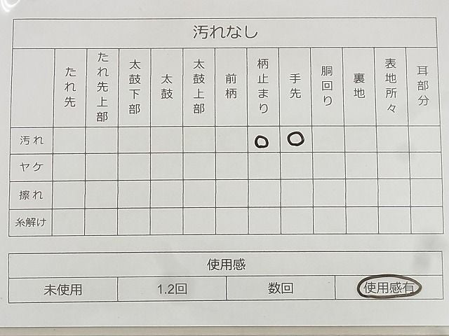 平和屋着物◎六通柄袋帯 唐織 流水花文 金糸 逸品 BAAF1537qt