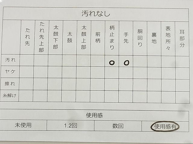 平和屋着物◎六通柄袋帯 正倉院花文 金銀糸 逸品 BAAF1545qt