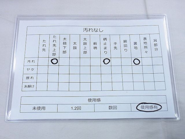 平和屋着物◎六通柄袋帯 草花文 金銀糸 逸品 BAAF0127th