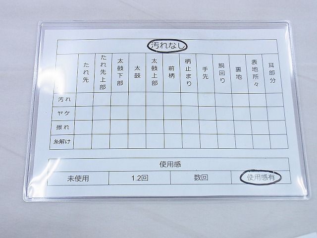 平和屋着物◎六通柄袋帯 斜縞 金糸 逸品 BAAF0150th