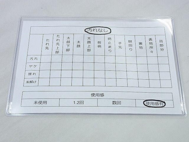 平和屋着物◎六通柄袋帯 舞花文 逸品 BAAF0184th