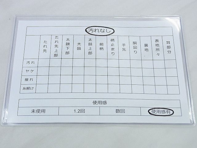平和屋着物◎六通柄袋帯 道長草花文 金糸 逸品 BAAF0186th