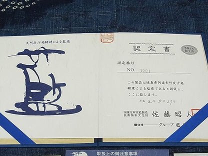 平和屋本店●極上 藍造り国選定無形文化財 佐藤阿波藍製造所 十九代目藍師・佐藤昭人 訪問着 生紬 証紙・反端付き CYAA0193s4