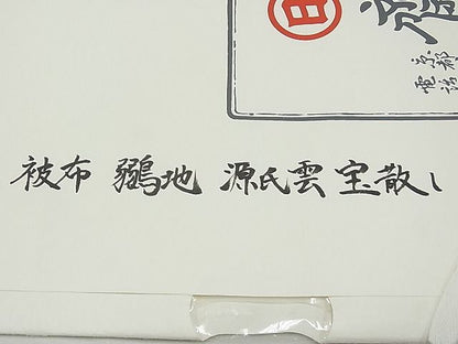 平和屋本店■希少 京都祇園の老舗 ぎをん齋藤 七五三 女の子 3歳 被布 鶸地 源氏雲宝散し 鬼しぼ縮緬 たとう紙付き 逸品 CYAA0198s4
