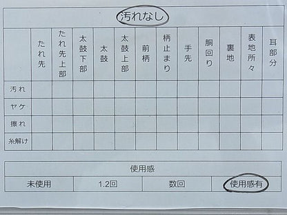 平和屋着物◎宝珠本佐賀錦 九百錦 六通柄袋帯 飛鶴風景花文 金糸 逸品 BAAE7795du