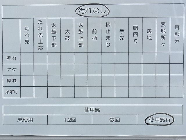 平和屋着物◎宝珠本佐賀錦 九百錦 六通柄袋帯 飛鶴風景花文 金糸 逸品 BAAE7795du