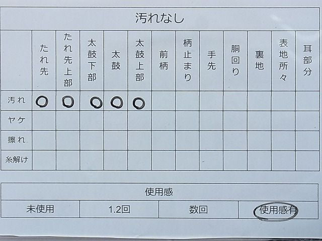 平和屋着物◎佐賀錦 全通柄袋帯 雲 金糸 逸品 BAAF2211du