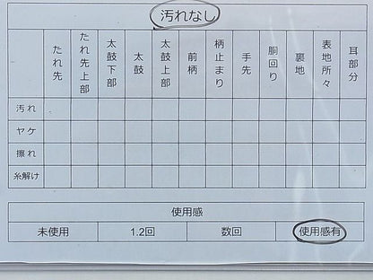 平和屋着物◎六通柄袋帯 松竹梅 金糸 引箔 逸品 BAAF2225du