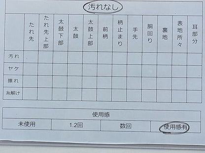 平和屋着物◎六通柄袋帯 霞文 引箔 逸品 BAAF2239du
