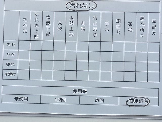 平和屋着物◎六通柄袋帯 霞文 引箔 逸品 BAAF2239du