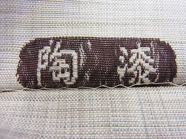 平和屋着物◎六通柄袋帯 唐織 地紙文 陶漆 逸品 BAAF2553ea