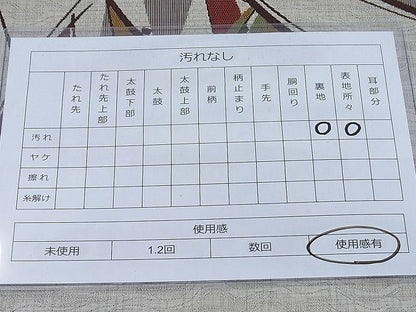 平和屋着物◎六通柄袋帯 唐織 地紙文 陶漆 逸品 BAAF2553ea