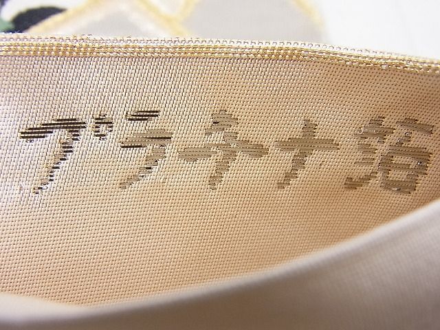 平和屋着物◎六通柄袋帯 唐織 慶長小袖 プラチナ箔 逸品 BAAF2566ea
