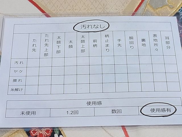 平和屋着物◎六通柄袋帯 唐織 慶長小袖 プラチナ箔 逸品 BAAF2566ea
