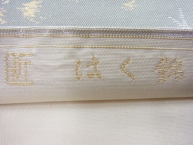 平和屋着物◎六通柄袋帯 はく錦 風景文 金糸 引箔 逸品 BAAF2622ea